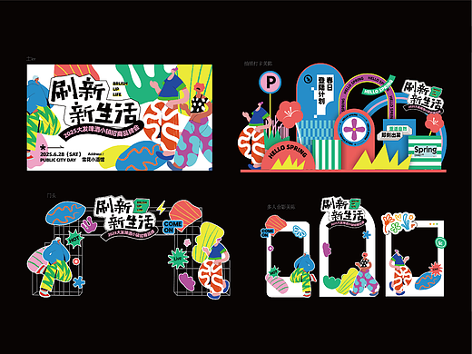 品牌生活节市集/露营美陈海报/主kv摊位活动插画设计