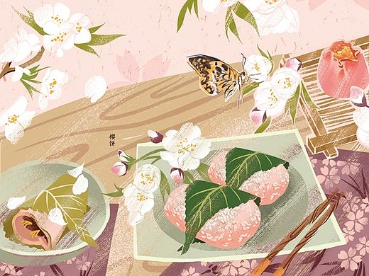 和果子
