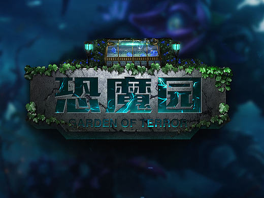 2015年风暴英雄地图LOGO制作
