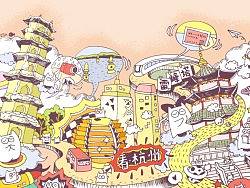 《杭州味道》系列手绘明信片