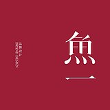 鱼一设计的头像