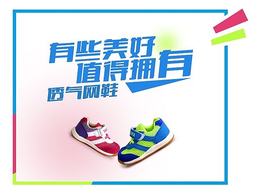 童鞋宝宝网鞋详情页