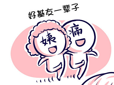 乳腺健康科普漫画003