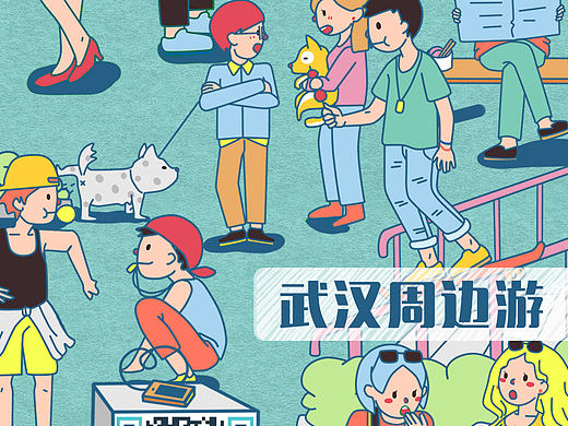 武汉公众号宣传插画