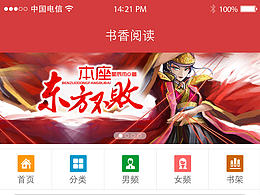 书香阅读APP