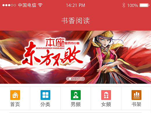 书香阅读APP