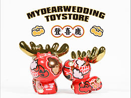 忒逗研究所——登喜鹿 新款