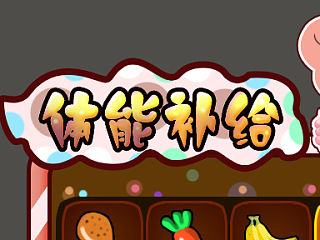 一個游戲小面板（個人主頁-ZNDU4NDUyNA==） - 游戲UI - 站酷設(shè)計師AaYUE原創(chuàng)素材 - 站酷ZCOOL