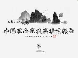 展厅套书版式