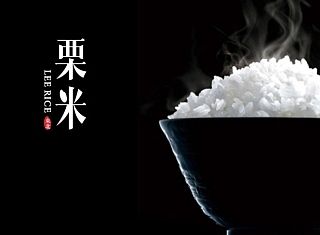栗米