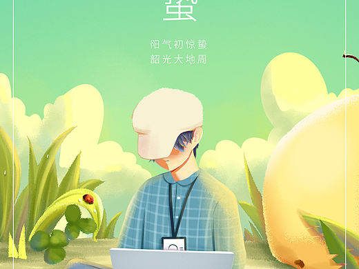 节日海报~