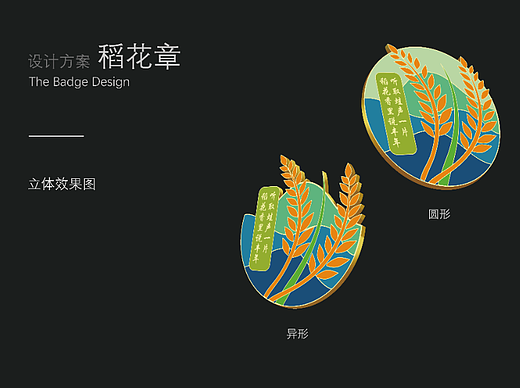 徽章设计