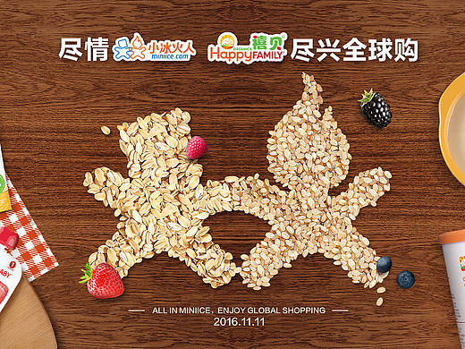 公司店铺双十一形象图(2016.10.25)（个人主页-ZMTg4Mjg3NDQ=） - 电商 - 站酷设计师A276336049原创素材 - 站酷ZCOOL