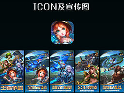 那些年做过的部分游戏icon及宣传图