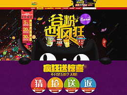 2015/2016双11/12页面集合