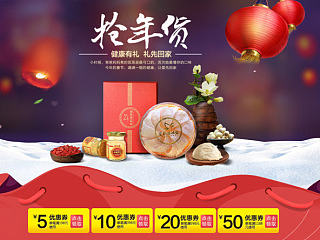 去年作品（双11、圣诞、年货）（个人主页-ZNzM0MDY3Mg==） - 电商 - 站酷设计师墨上锦澜原创素材 - 站酷ZCOOL