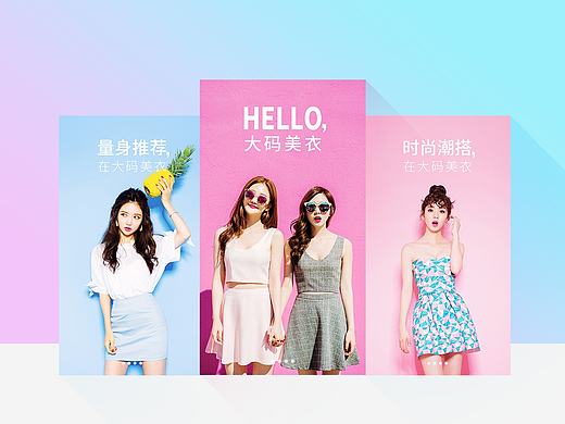 大码美衣改版2.0（个人主页-ZMTYyODgyMzY=） - APP界面 - 站酷设计师Angela曾文君原创素材 - 站酷ZCOOL