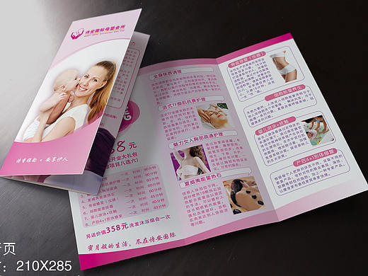 母婴会所 月子中心 开业大酬宾
