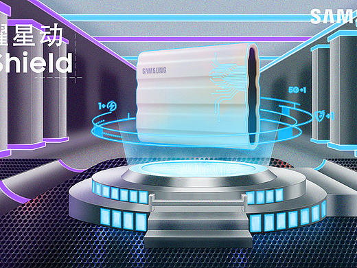 三星 硬盘 新品潮酷