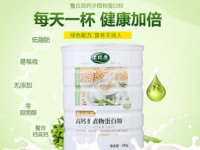 保健品详情（个人主页-ZMjIyOTQxNDQ=） - 其他 - 站酷设计师Cerasua原创素材 - 站酷ZCOOL