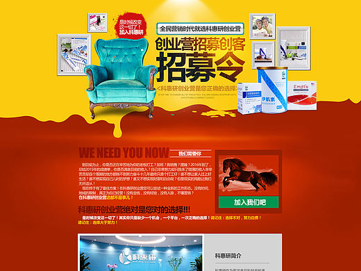 承接页二级页面分类页面京东天猫苏宁首页活动页面淘宝海报banner