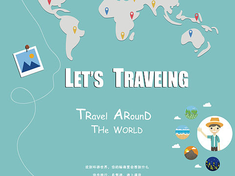 旅行日记（个人主页-ZMzIyNjc2NTY=） - 海报 - 站酷设计师GiantTiger胖虎原创素材 - 站酷ZCOOL