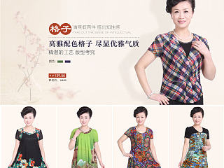 淘寶中老年女裝頁(yè)面裝修（個(gè)人主頁(yè)-ZNjMwODc0NA==） - 電商 - 站酷設(shè)計(jì)師yuzhimama原創(chuàng)素材 - 站酷ZCOOL