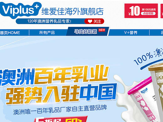 母婴首页设计店铺装修详情页面设计--店铺首页