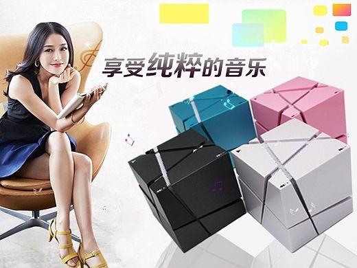 電商banner藍牙音箱（個人主頁-ZMTMyNDkxNjA=） - 電商 - 站酷設(shè)計師吖_頭原創(chuàng)素材 - 站酷ZCOOL