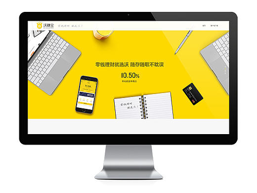 沃赚宝官网（个人主页-ZMTY1MTcyMTI=） - 企业官网 - 站酷设计师春小熊原创素材 - 站酷ZCOOL