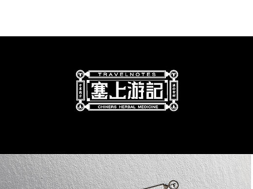 塞上游记
