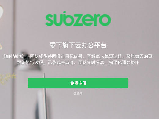 零下云办公首页（个人主页-ZMTc3MjM2NjA=） - 其他网页 - 站酷设计师江南雨后原创素材 - 站酷ZCOOL