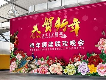 玫红色的年会盛典PPT-大气富贵牡丹演绎锦绣2017