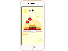 app界面