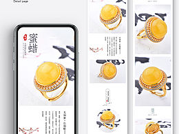 简约古风珠宝饰品详情