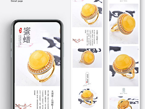 简约古风珠宝饰品详情