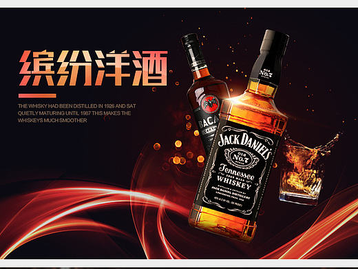 移动端 酒水类 banner