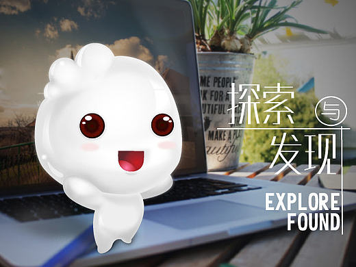 吉祥物设计
