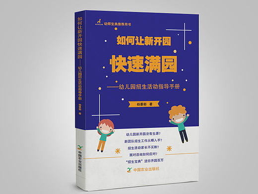 教材 封面 图书 书籍 幼儿