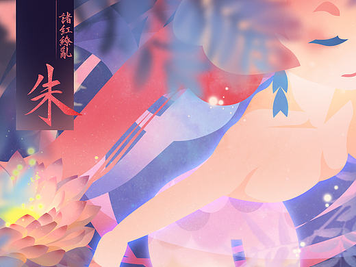 【课间十分钟】诸红缭乱