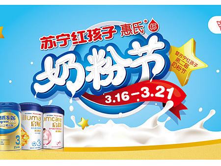 2017年第一季度活动主视觉（线上线下）