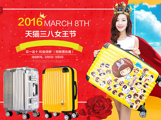 年货节38女王节BANNER