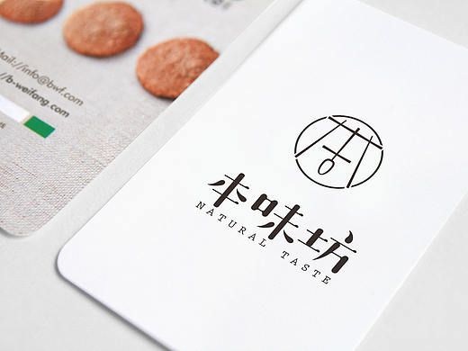 本味坊-面包房