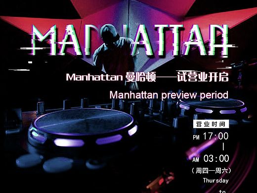 酒吧海报（个人主页-ZMzc1MTMyNjQ=） - 海报 - 站酷设计师半夏凉生原创素材 - 站酷ZCOOL