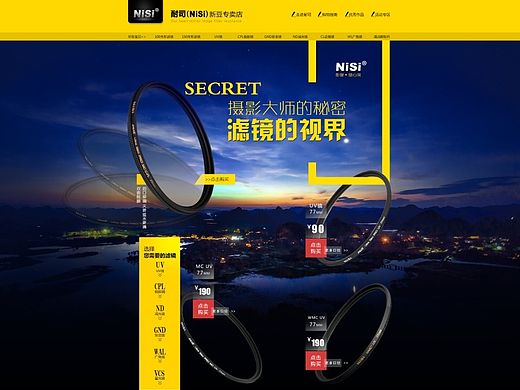 黄色主页 数码 配件 淘宝主页 首页 电器
