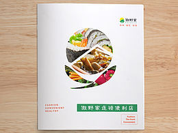 便利店画册