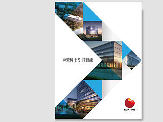 坤天科技画册设计
