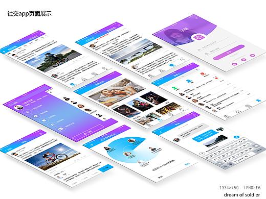 社交app