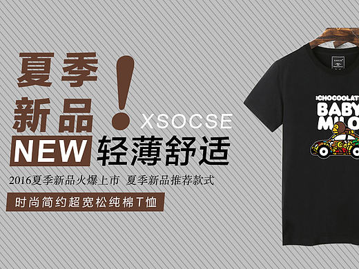 夏季男士banner首頁(yè)（個(gè)人主頁(yè)-ZMjA4OTQ5MjA=） - 運(yùn)營(yíng)設(shè)計(jì) - 站酷設(shè)計(jì)師UI設(shè)計(jì)創(chuàng)作原創(chuàng)素材 - 站酷ZCOOL