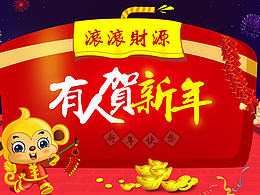 过年页面